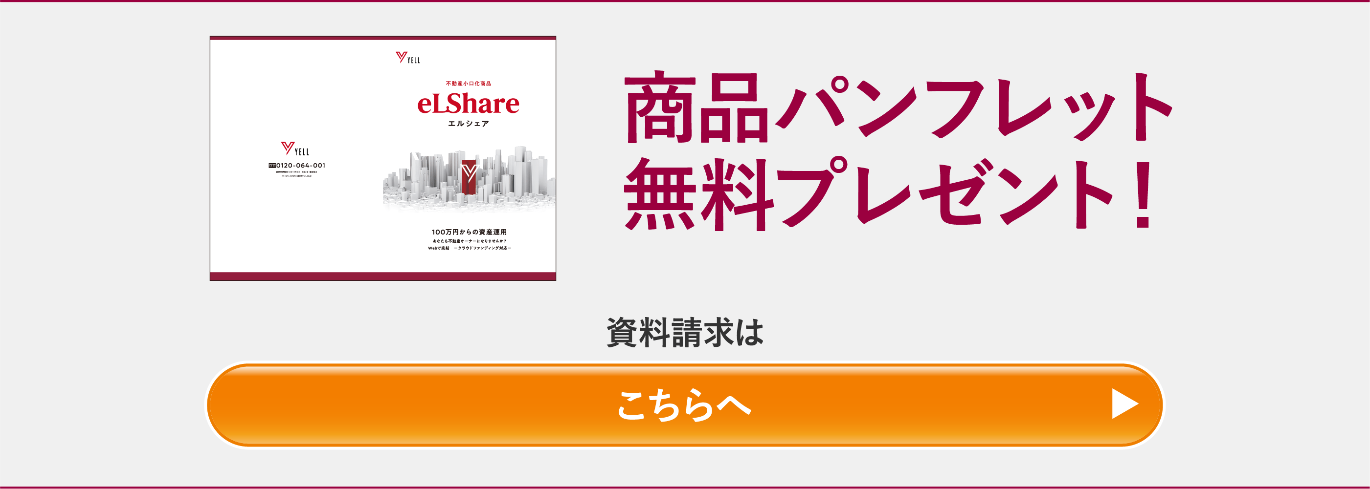 資料請求